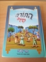Книги, 15 ₪, Кирьят Моцкин