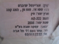 Other DANIEL STERN DANIEL STERN, 100 ₪, Кирьят Моцкин